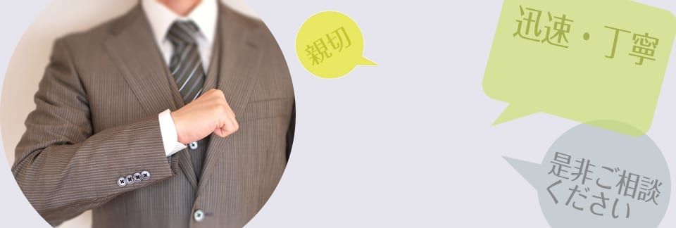 各種手続き代行