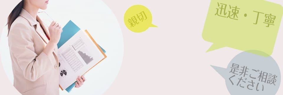 書類作成